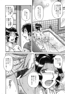 Page 260 of Action Pizazz Special 2013-11