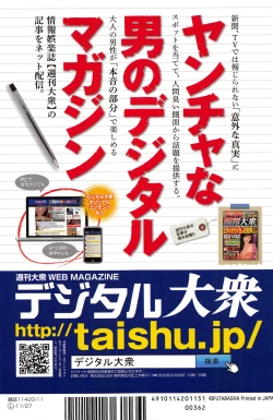 Page 284 of Action Pizazz Special 2013-11