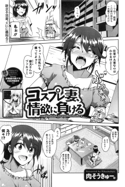 Page 87 of Action Pizazz Special 2013-11