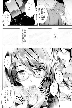 Page 12 of Yumemonogatari