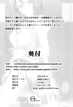 Page 24 of Yumemonogatari