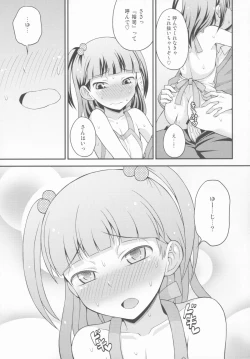 Page 19 of Aniki ni Urarete Hitobanjuu 2