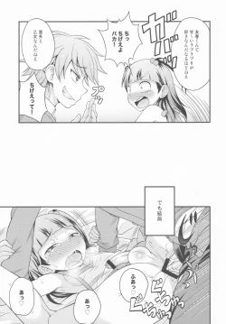 Page 23 of Aniki ni Urarete Hitobanjuu 2