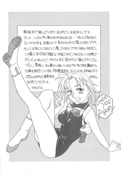 Page 162 of Trouble Lovers