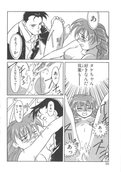 Page 22 of Trouble Lovers