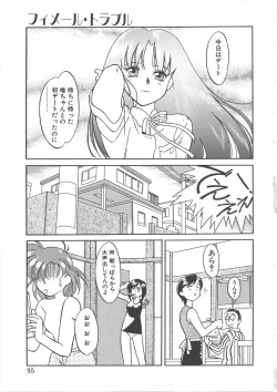 Page 93 of Trouble Lovers