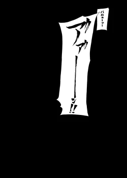 Page 20 of Toaru Kuuki no Index