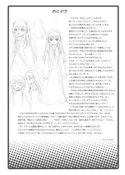 Page 21 of Toaru Kuuki no Index