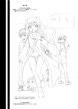 Page 23 of Toaru Kuuki no Index