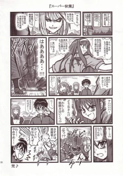 Page 21 of Ryoujoku Kohaku no Bangohan A