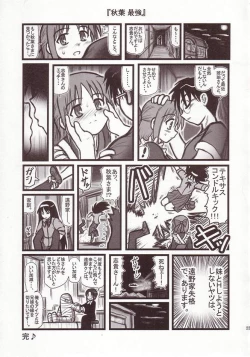 Page 22 of Ryoujoku Kohaku no Bangohan A
