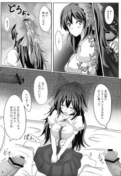 Page 4 of Muchi Shichu Assort