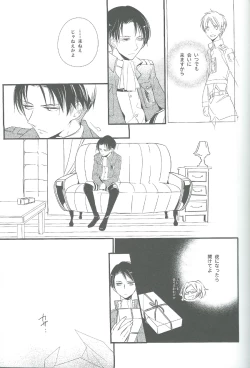 Page 12 of Hitori Asobi