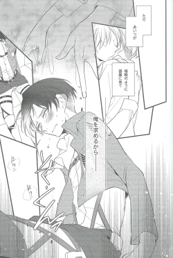 Page 14 of Hitori Asobi