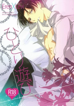 Page 1 of Hitori Asobi