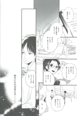 Page 21 of Hitori Asobi