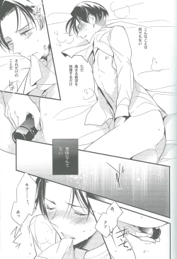 Page 24 of Hitori Asobi
