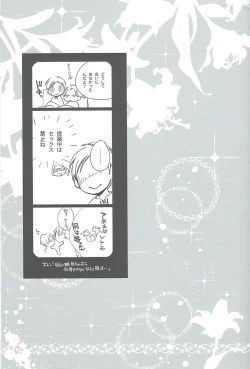 Page 36 of Hitori Asobi