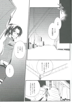 Page 4 of Hitori Asobi