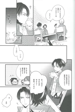 Page 8 of Hitori Asobi