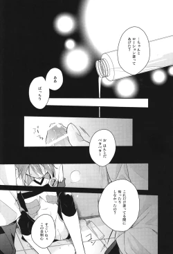Page 17 of Yaritai Houdai 1.5