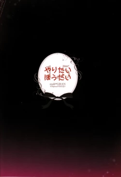 Page 30 of Yaritai Houdai 1.5