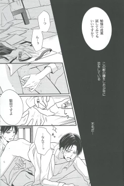 Page 19 of Toku ni Riyuu no Nai EreLe