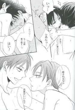 Page 27 of Toku ni Riyuu no Nai EreLe