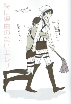 Page 3 of Toku ni Riyuu no Nai EreLe