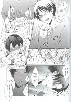 Page 18 of I give heart to you