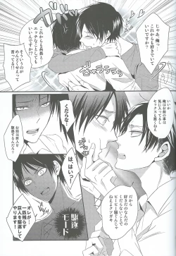 Page 26 of I give heart to you