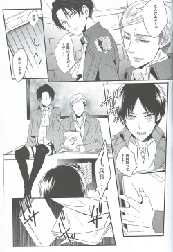 Page 30 of I give heart to you