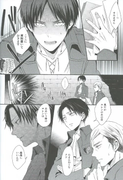 Page 31 of I give heart to you