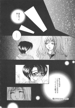 Page 104 of Zettai fukujyuu syoujyo