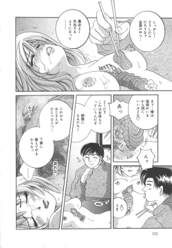 Page 122 of Zettai fukujyuu syoujyo