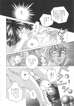 Page 134 of Zettai fukujyuu syoujyo