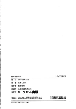 Page 164 of Zettai fukujyuu syoujyo