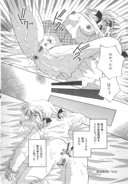 Page 52 of Zettai fukujyuu syoujyo