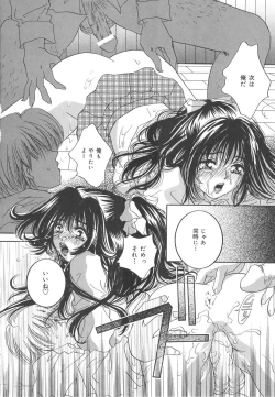 Page 80 of Zettai fukujyuu syoujyo