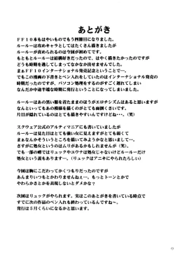 Page 33 of Hana no Kabe | Wall of Blossoms