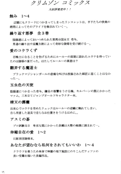 Page 34 of Hana no Kabe | Wall of Blossoms