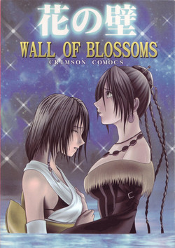 Download Hana no Kabe | Wall of Blossoms