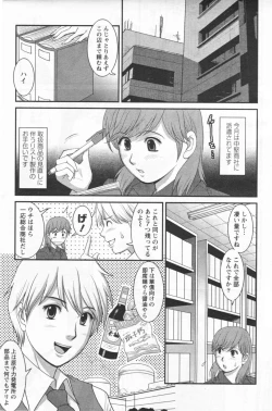 Page 8 of Haken no Muuko-san 12