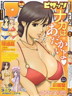 Download Haken no Muuko-san 12