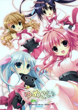 Page 1 of Yumekoi Visual Book