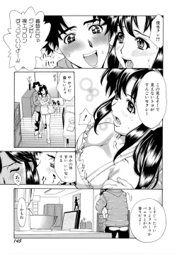 Page 148 of Inran Seifuku Hame Nikki