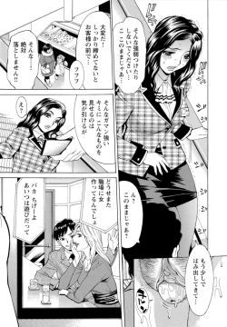Page 14 of Inran Seifuku Hame Nikki