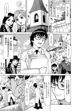 Page 28 of Inran Seifuku Hame Nikki