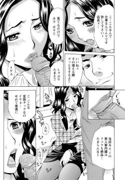 Page 8 of Inran Seifuku Hame Nikki