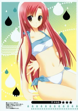 Page 16 of Shoujo Iro